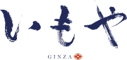 Ginza いもや